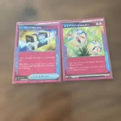 ポケモンカード ジーグレットボックス＆ネオアッパーエネルギー