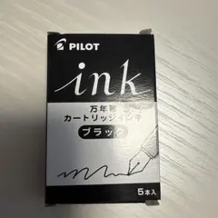 PILOT 万年筆 カートリッジインキ ブラック 5本入のサムネイル