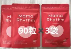 BELTA ベルタプレリズム 90粒 3つ セット - メルカリ