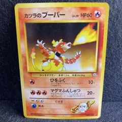 【旧裏】カツラのブーバー ◆ ジム拡張第2弾 闇からの挑戦のサムネイル