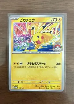 ピカチュウ 133/M-P ポケモンカード WCS2026 げきとうスパーク - メルカリ