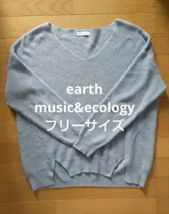 美品★earth music&ecology★グレー★Vネックニット★セーター