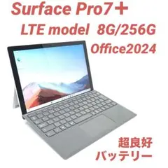 【超美品・LTE】 Surface Pro7＋ 8G/256G Office
