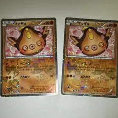 ポケカ マッギョ 012/020 U SC 1ED シャイニーコレクション ① - メルカリ