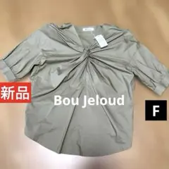 新品Bou Jeloud☆トップス☆2wayフロントツイストギャザーブラウス☆Fのサムネイル