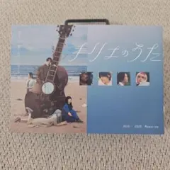キリエのうた 入場者特典　冊子