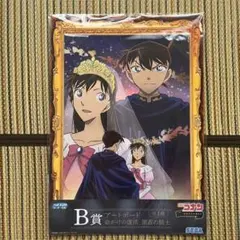 名探偵コナン セガラッキーくじ B賞