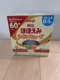 明治 ほほえみ らくらくキューブ 60個入り
