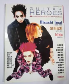 GUITAR HEROES Vol.1☆hide&今井寿&SUGIZO☆表紙☆