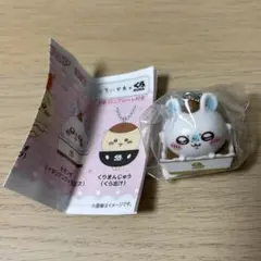 ちいかわ くら寿司 ビッくらポン モモンガ　キーホルダー
