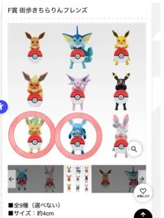 ポケモン　1番くじ