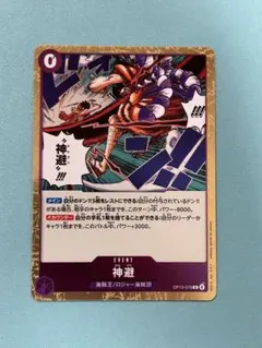 2025年最新】ワンピースカード 神避の人気アイテム - メルカリ