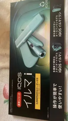IQOS イルマ i ミントグリーン 1980円