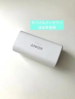 Anker アンカー モバイルバッテリー ライトニングコネクタ iPhone充電