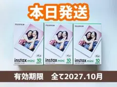 【本日発送】インスタックスミニ 10枚入 3個セット