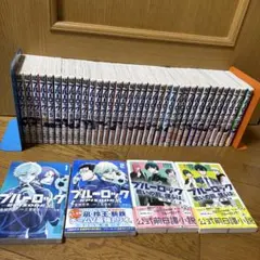 2026年最新】ブルーロック 全巻の人気アイテム - メルカリ
