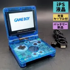 ips液晶 外装新品 ゲームボーイアドバンスSP本体クリアブルー