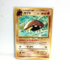 ポケモンカード旧裏面　カブト ●