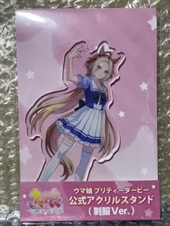 ウマ娘 オルフェーヴル 公式アクリルスタンド（制服Ver.）