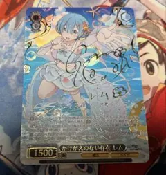 シ*見様 PSA10 リゼロ レム SEC＋ かけがえのない存在　水瀬いのり サ 2026年最新】かけがえのない存在 レムの人気アイテム - メルカリ