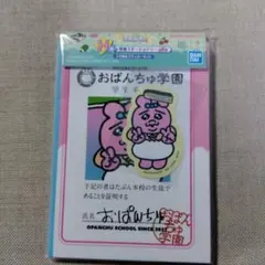 一番くじ 可哀想に！ ～えんじょい★スクールライフ！～H賞 青春ステーショナリー