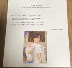 堀夏喜 トラキン リアルカード