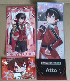 アンプタック　あっとくんのサムネイル