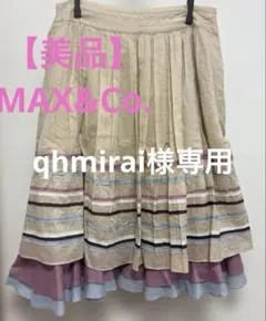 【美品】MAX&Co. マックスアンドコー レイヤードフレアスカートのサムネイル