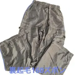 黒 裏起毛　ズボン　160cm