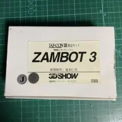 速水仁司 JAF-CON III限定 1/144 GUNDAM ZZ - メルカリ