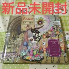 希少 新品未開封 きくおはな 第一幕 ボカロ 歌い手 CD 花たん YURiCa 