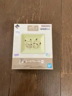 ポケピース 一番くじ ピカチュウ レースプレート 未開封