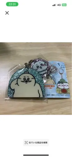 映画ちいかわ 人魚の島のひみつ ラメアクリルキーホルダーちいかわと島二郎