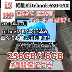 ☘新型2023年モデル‼️美品☘HP☘メモリ16GB☘第13世代☘ノート