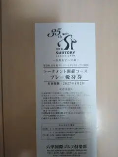 2026年最新】サントリーレディースチケットの人気アイテム - メルカリ