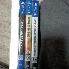 PS4 ソフト 3本セット 人気RPG