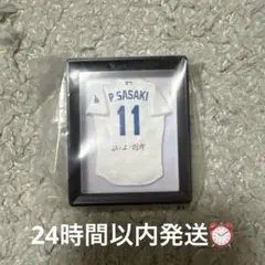 MLB ユニフォーム型マグネット P.SASAKI 11 24時間以内発送