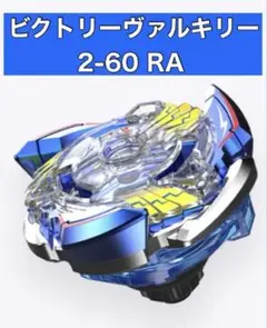 2025年最新】Beyblade x bx-00 ベイブレード25周年記念セットの