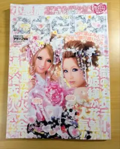 小悪魔ageha 2008年7月号