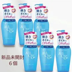 専科 オールクリアオイルｆメイク落とし 230mL クレンジングオイルのサムネイル