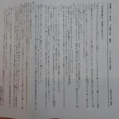 2026年最新】希学園の人気アイテム - メルカリ