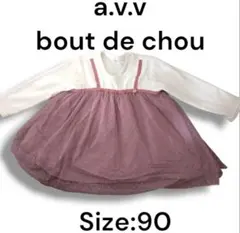 a.v.v bout de chou 重ね着風トップス 90cm