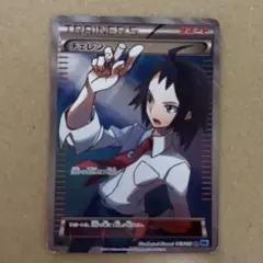 2026年最新】チェレン SRの人気アイテム - メルカリ