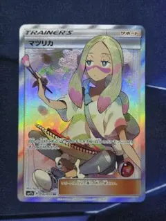 マツリカ SR SM7b フェアリーライズ 056/050 - メルカリ