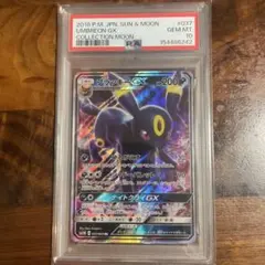 2026年最新】ブラッキーgx psa10の人気アイテム - メルカリ
