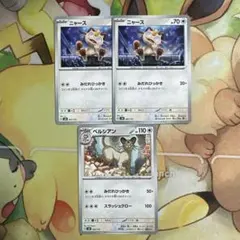 ポケモンカード ニャース ペルシアン XY7 バンデットリング 2枚セット
