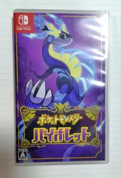 ポケットモンスター バイオレット　Switch　ソフト　ポケモン