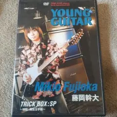 藤岡幹大YOUNG GUITAR TRICK BOX DVD:汚れ、スレ、傷あり 2026年最新】藤岡幹大の人気アイテム - メルカリ