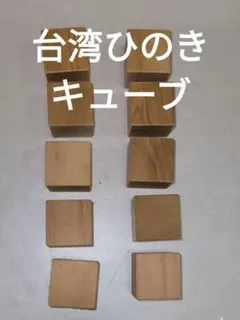 国宝級銘木　台湾ひのき　入手困難　国内流通無し　まな板　3ピース(張り合わせ) 国宝級銘木 台湾ひのき 入手困難 国内流通無し まな板 3ピース