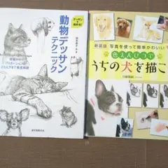 デッサン アート